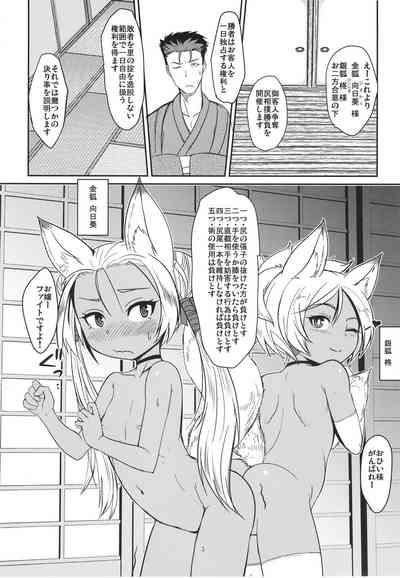Souko no Tobari Sono Sono Nana 2