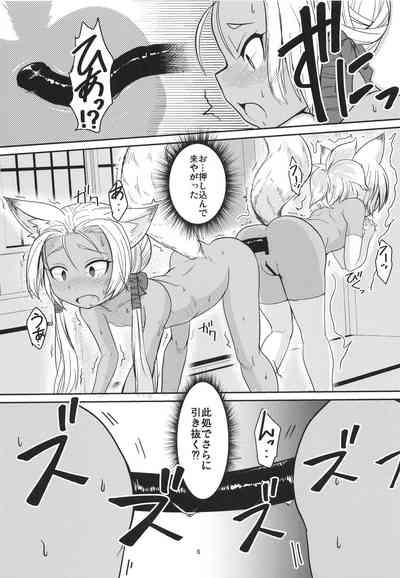 Souko no Tobari Sono Sono Nana 5