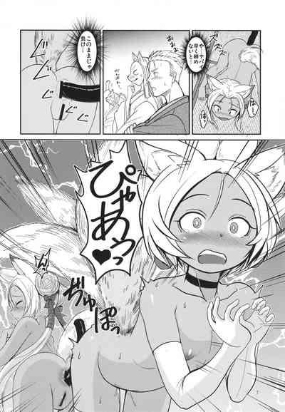 Souko no Tobari Sono Sono Nana 6