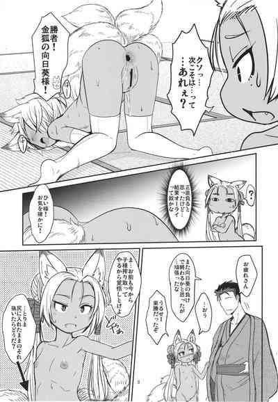 Souko no Tobari Sono Sono Nana 7