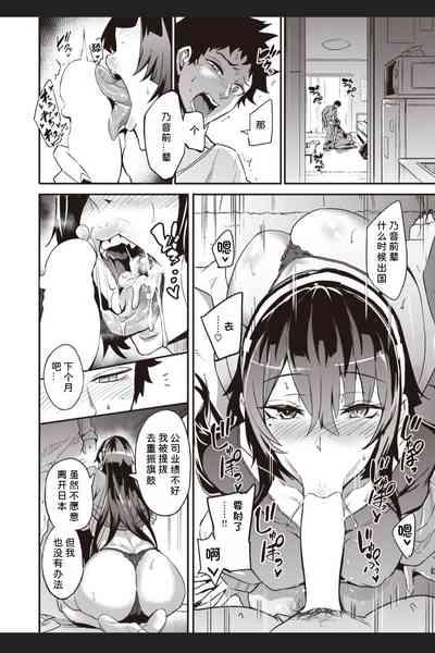Haikei, Anal Vampire Senpai. Kouhen 2