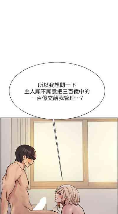 色轮眼/ Sex Stopwatch 1-20 2