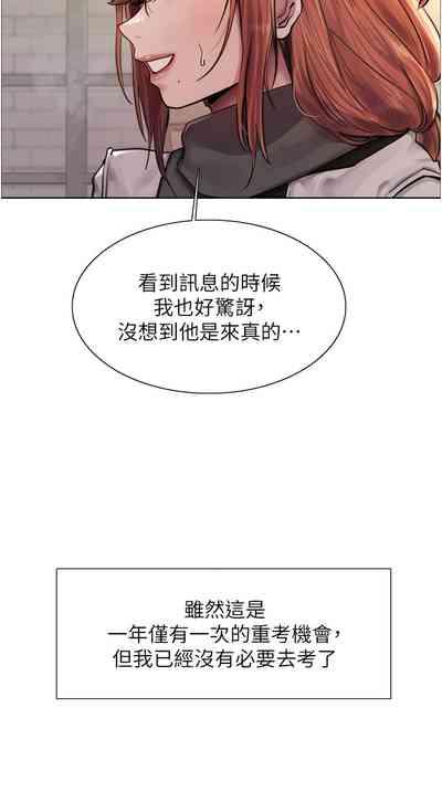 色轮眼/ Sex Stopwatch 1-20 8