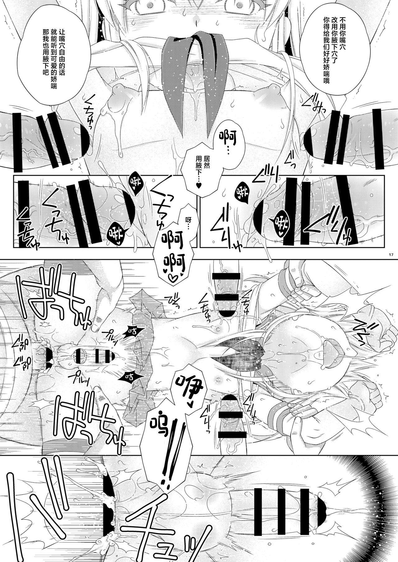 Shimakaze-kun no Hatten Toilet Challenge! 16