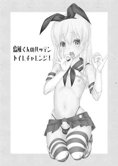Shimakaze-kun no Hatten Toilet Challenge! 2