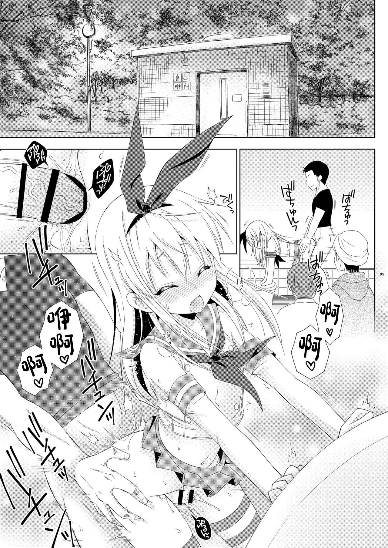 Shimakaze-kun no Hatten Toilet Challenge! 3