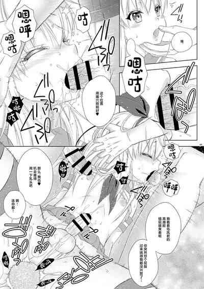 Shimakaze-kun no Hatten Toilet Challenge! 8