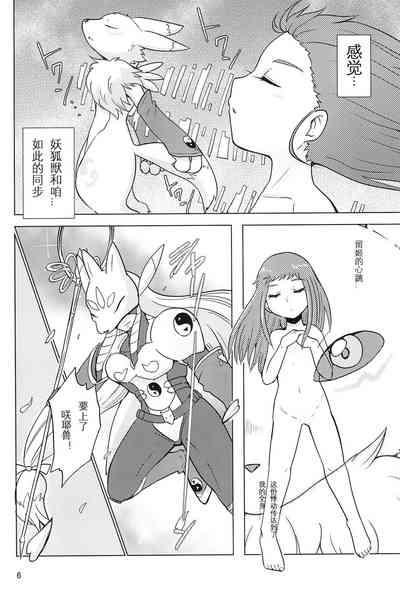 DOUBLE SLASH!! 6
