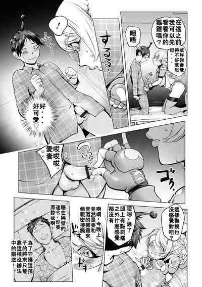 Aisai Senshi Mighty Wife 16th 10