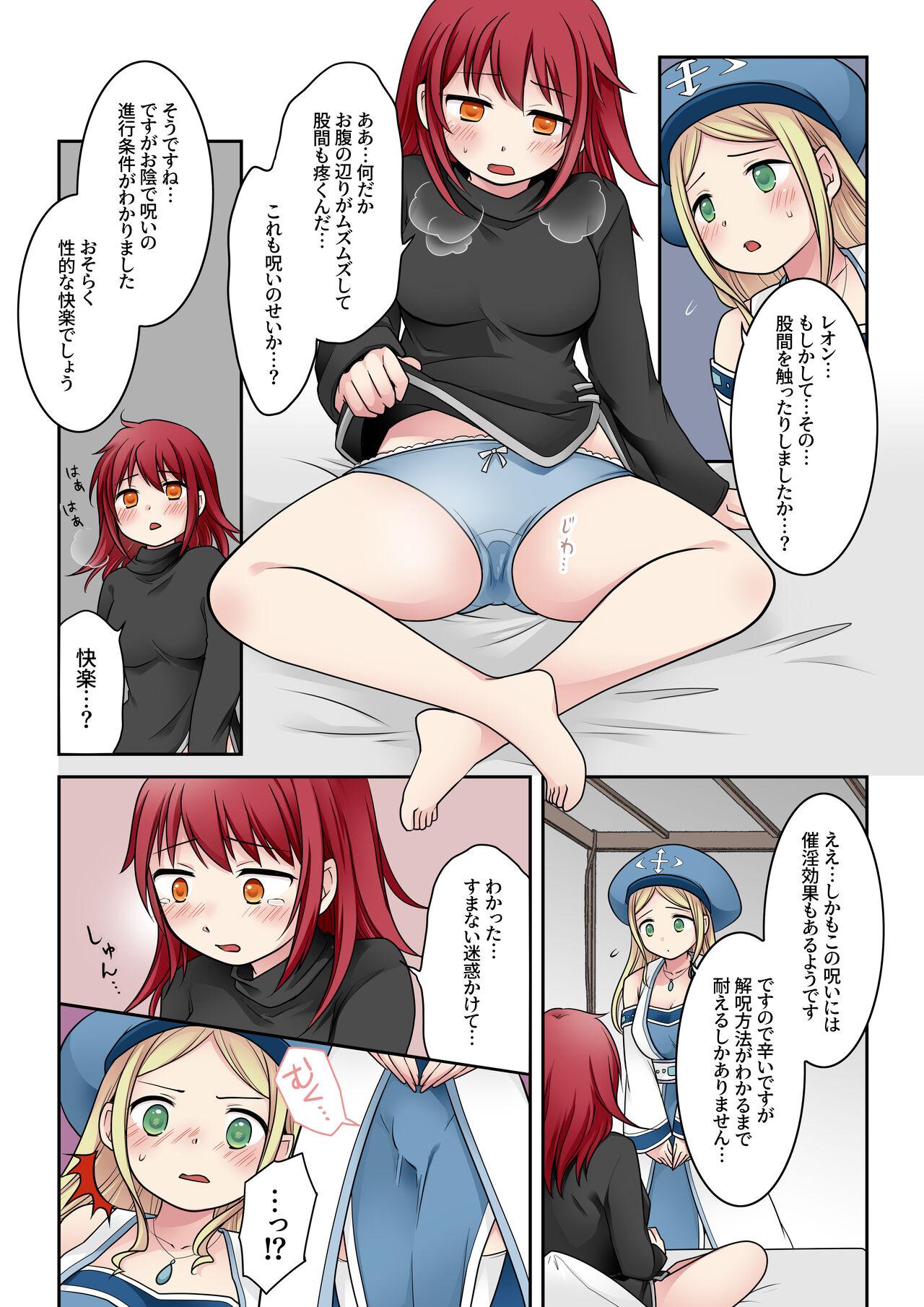 転換の呪い 10