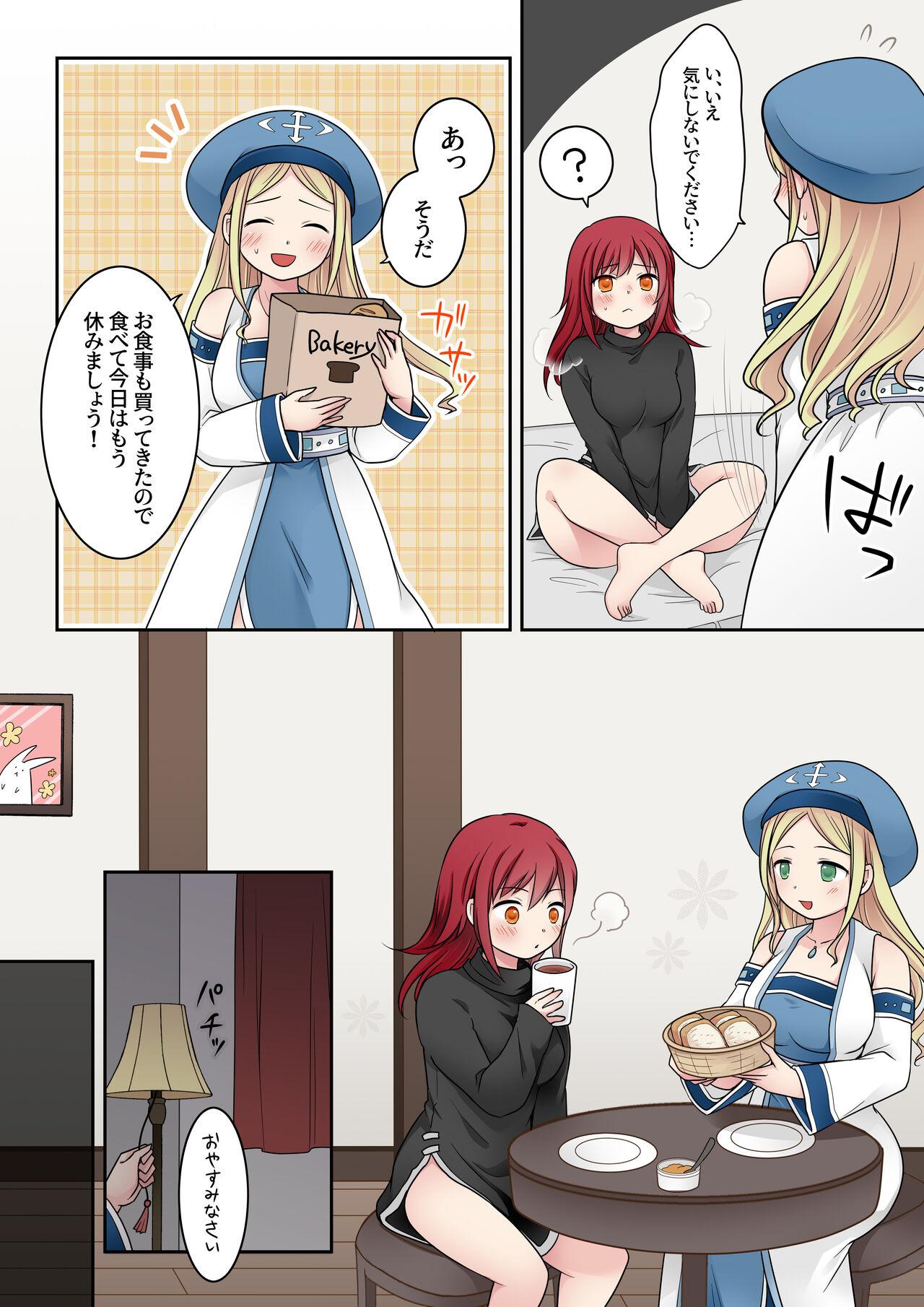 転換の呪い 11