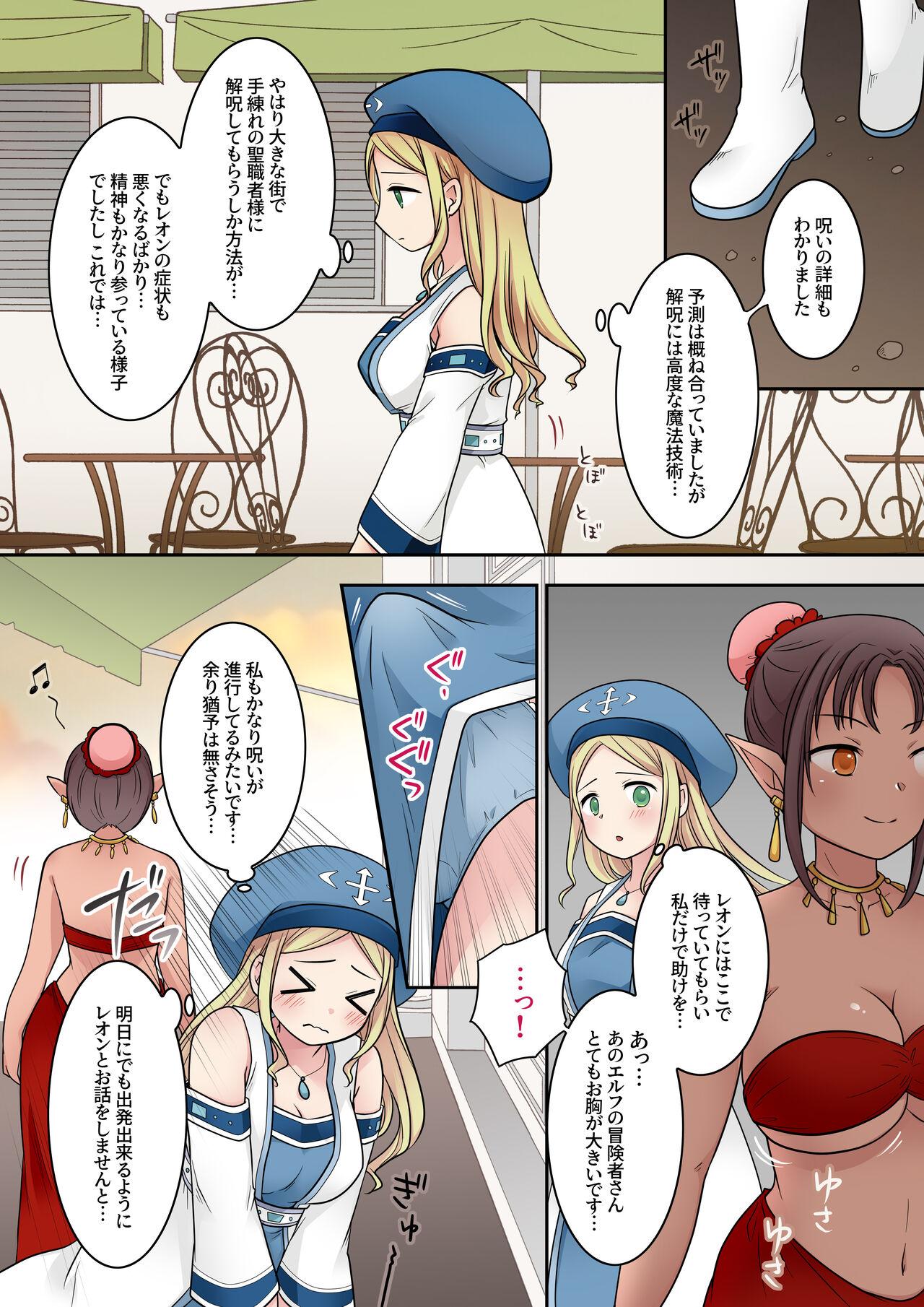 転換の呪い 14