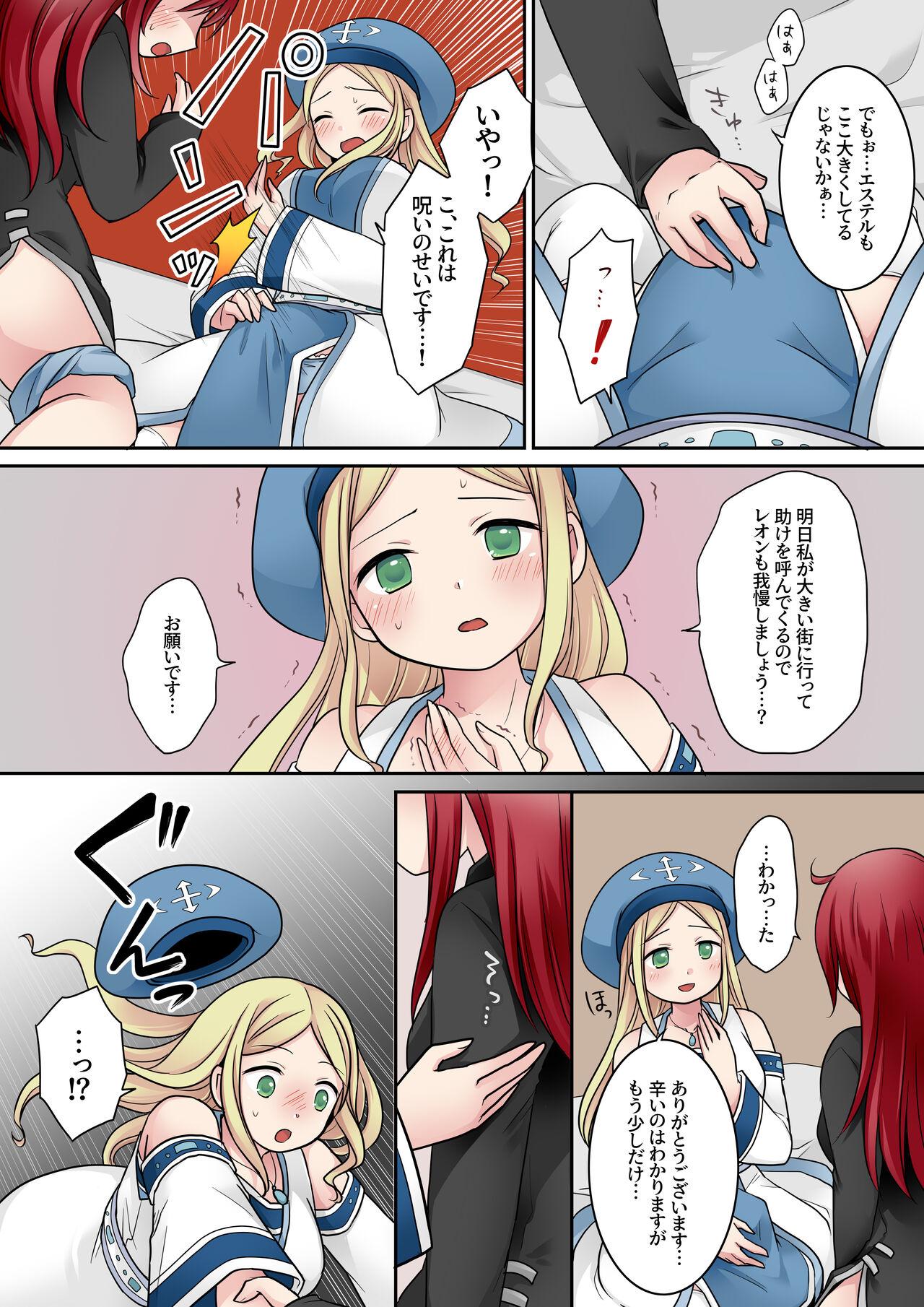 転換の呪い 16