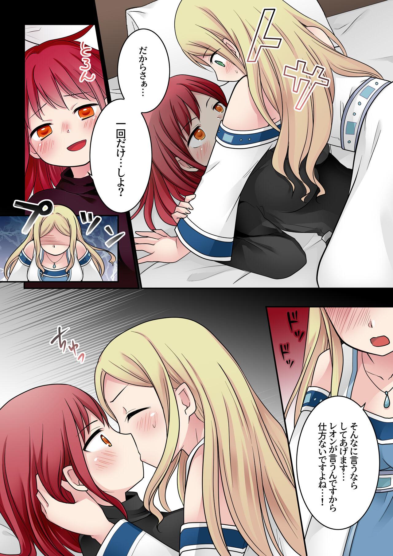 転換の呪い 17