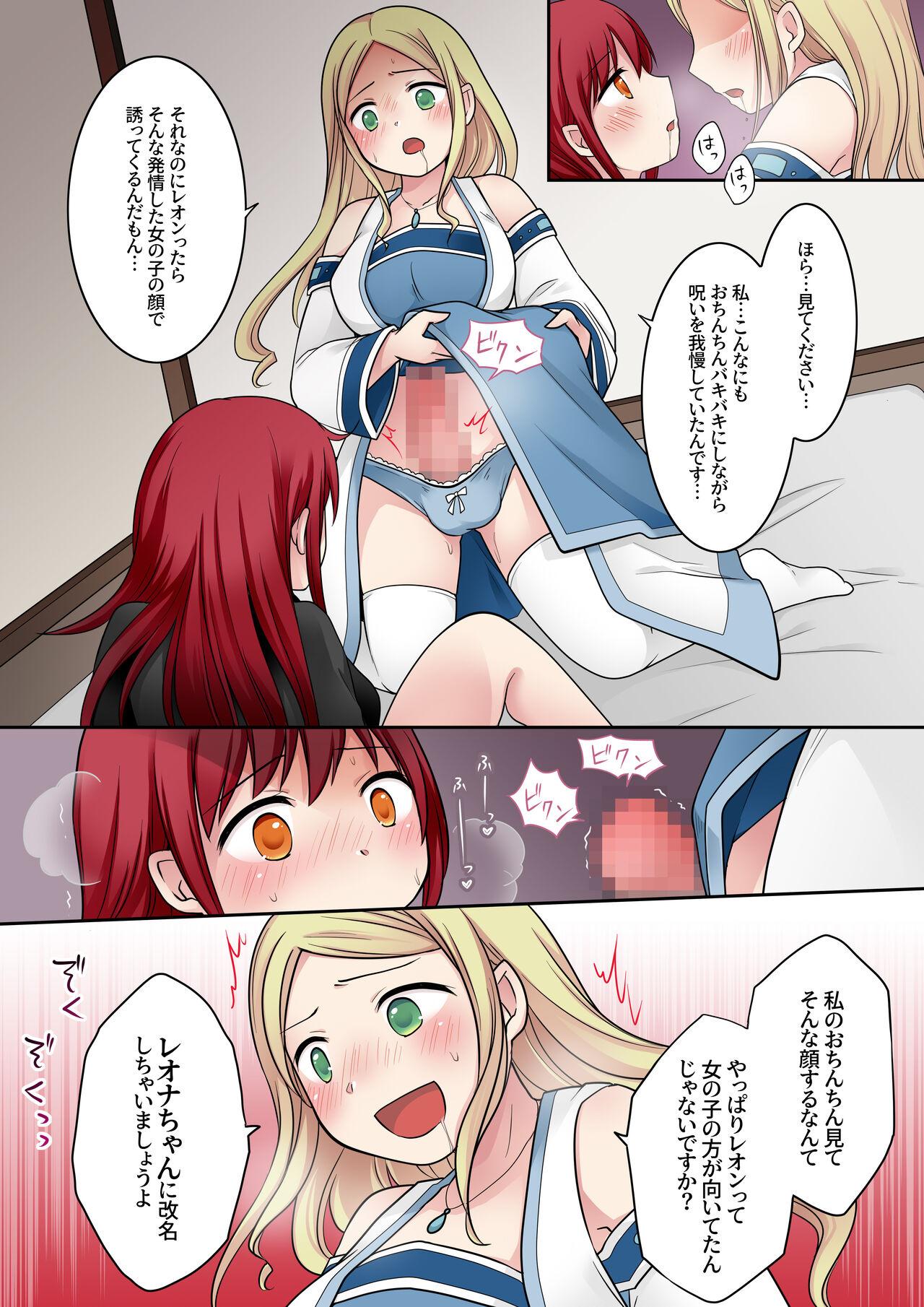 転換の呪い 19