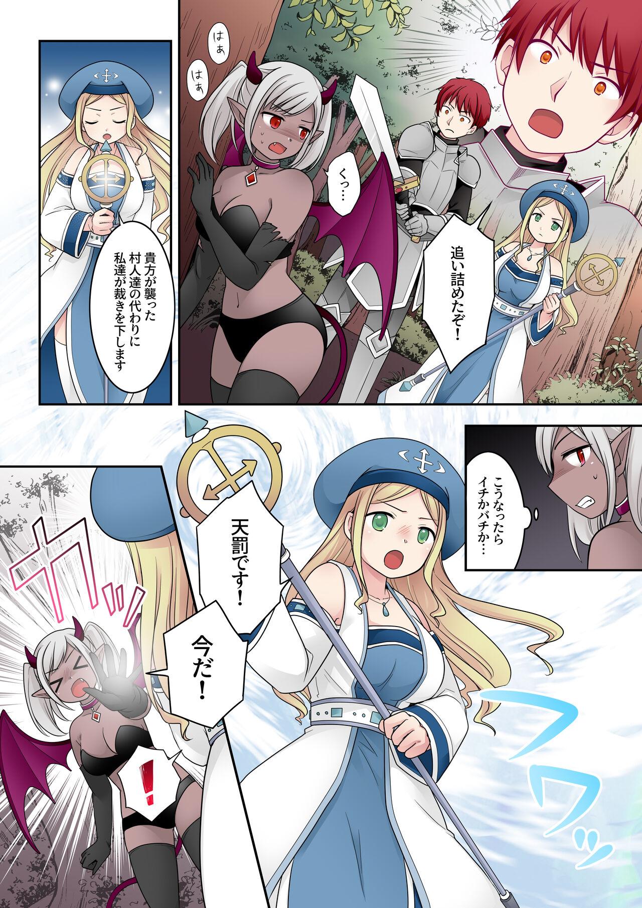 転換の呪い 2