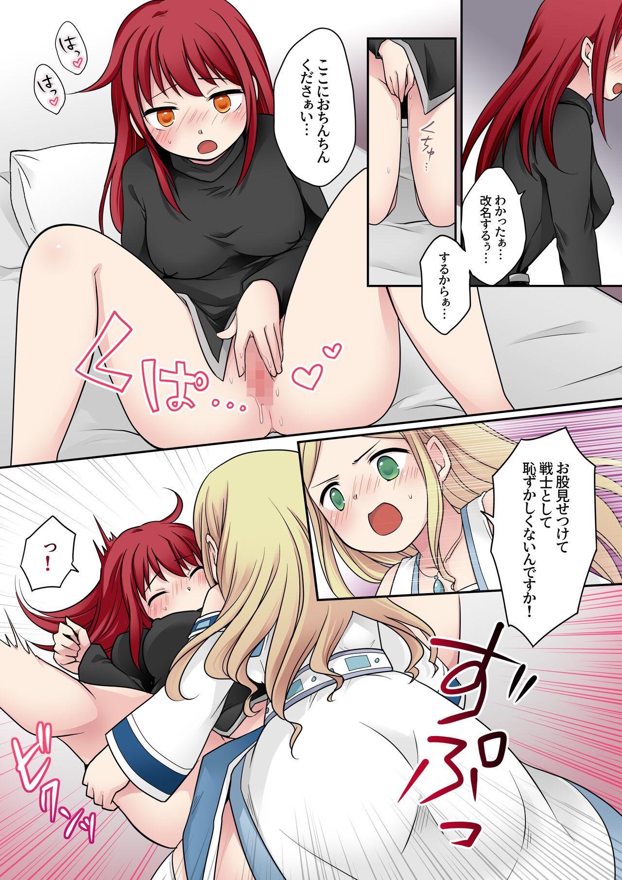 転換の呪い 20