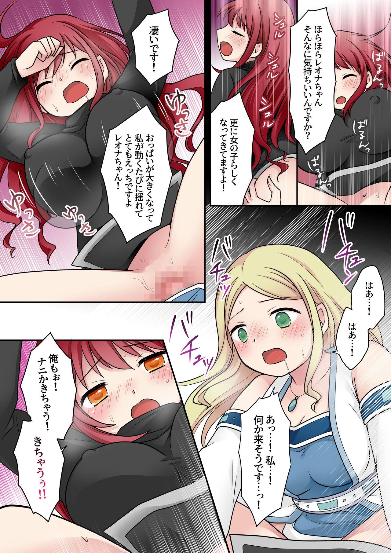 転換の呪い 22