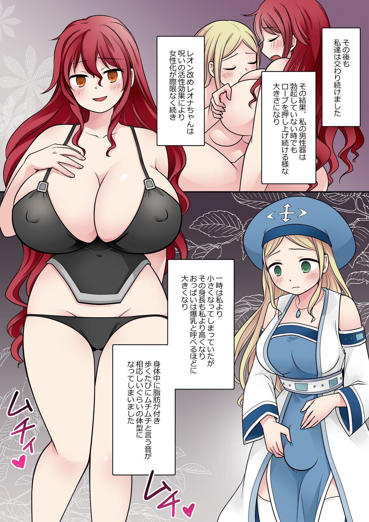 転換の呪い 28