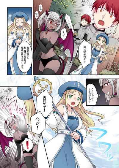 転換の呪い 2