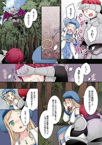 転換の呪い 3