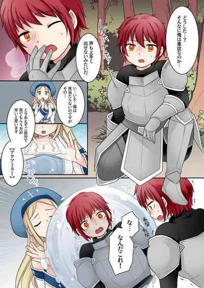 転換の呪い 4