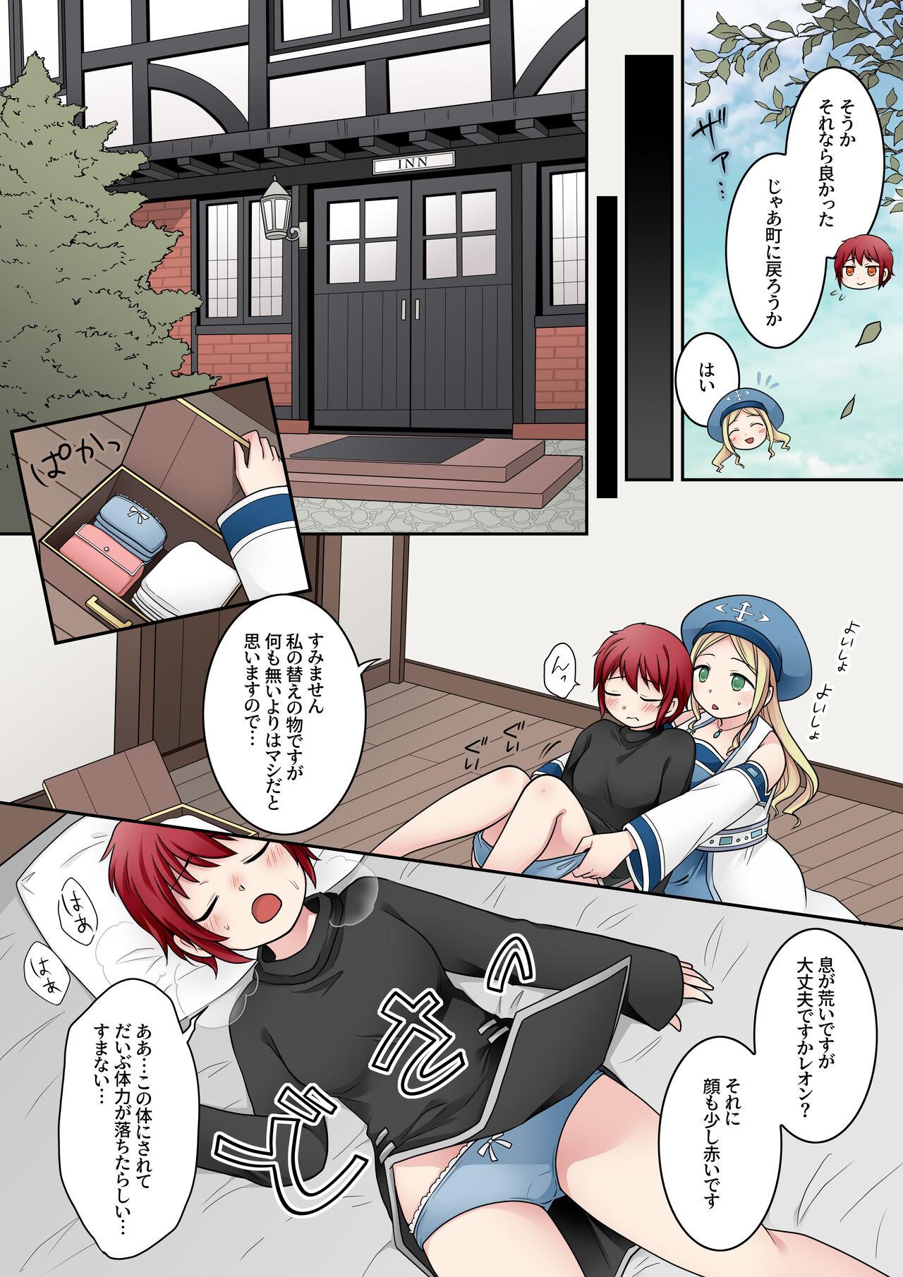 転換の呪い 6