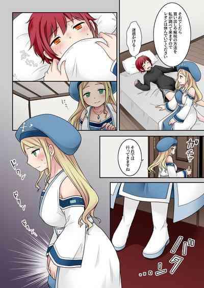 転換の呪い 7