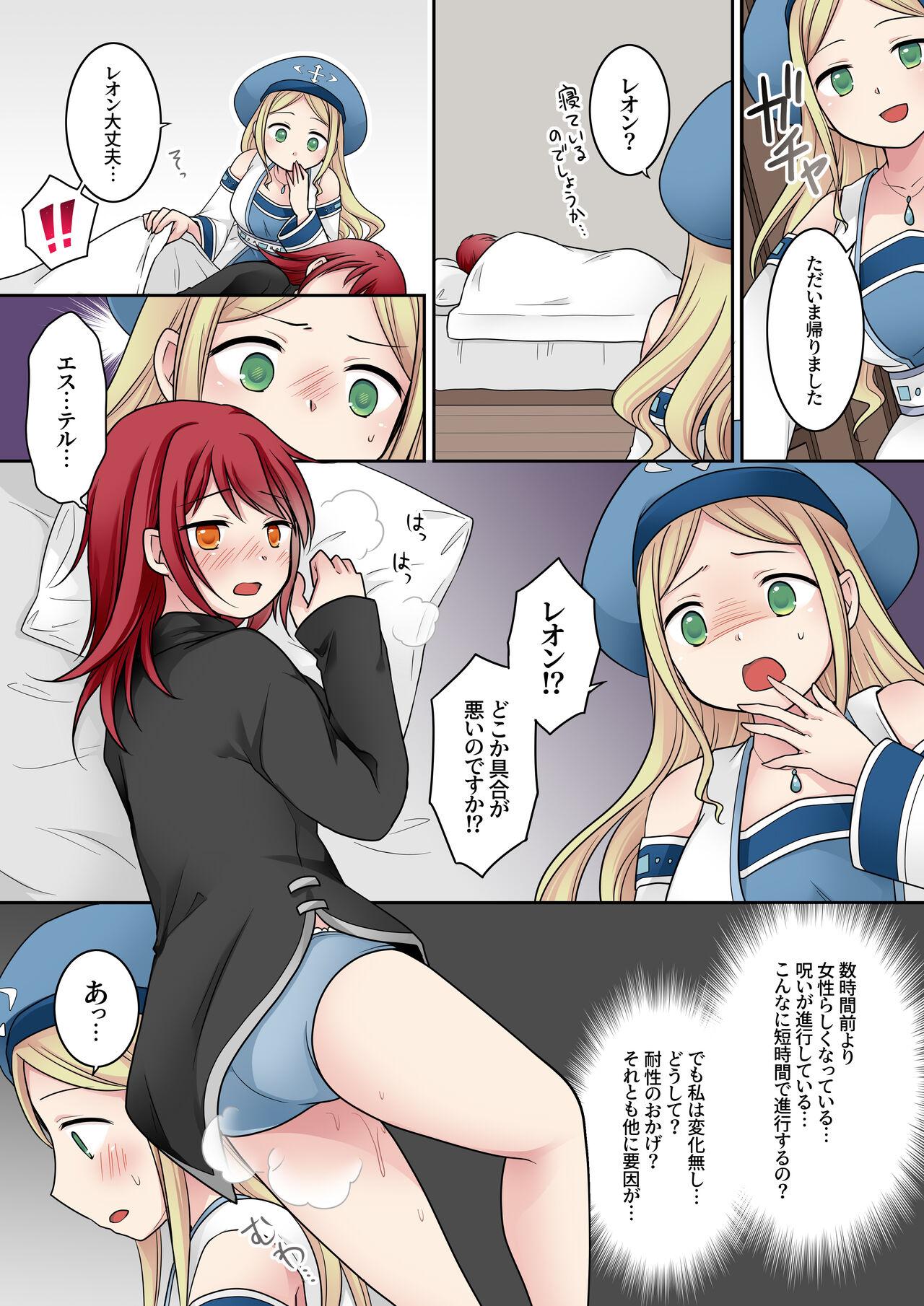 転換の呪い 9
