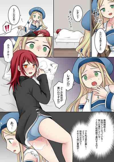 転換の呪い 9