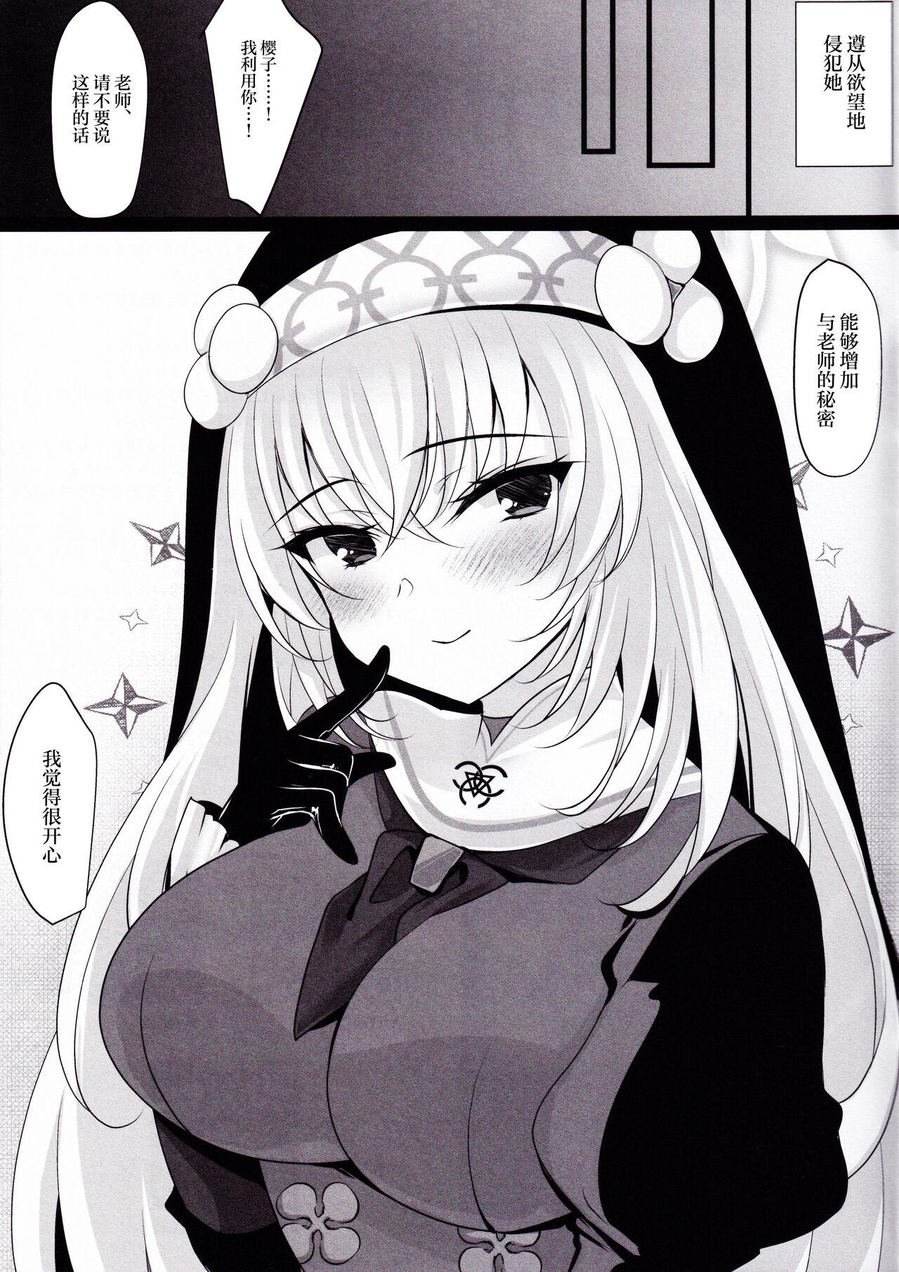 Sakurako Sefure - Page 16