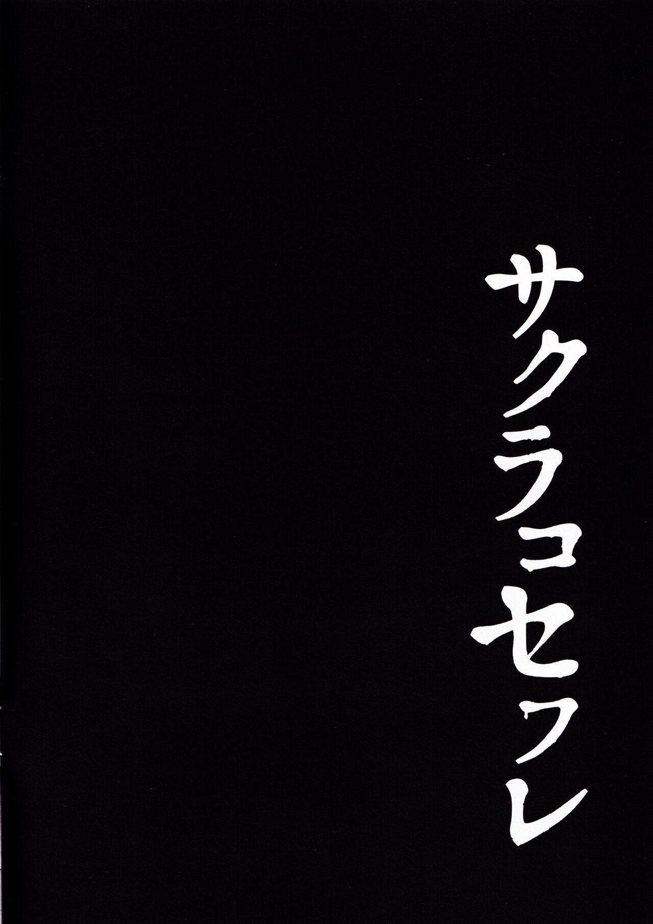 Sakurako Sefure - Page 3