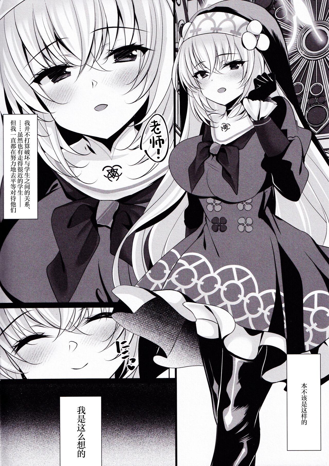 Sakurako Sefure - Page 5