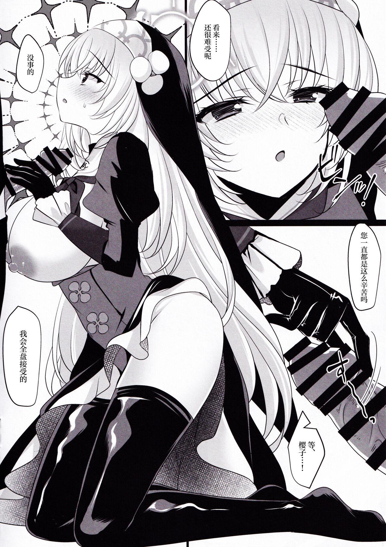 Sakurako Sefure - Page 7