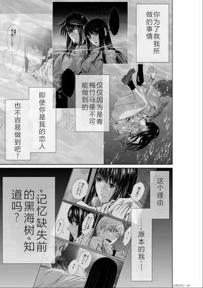 Chijou Hyakkai Ch16-20 Chinese Version「地上100阶」個人翻譯潤色 10