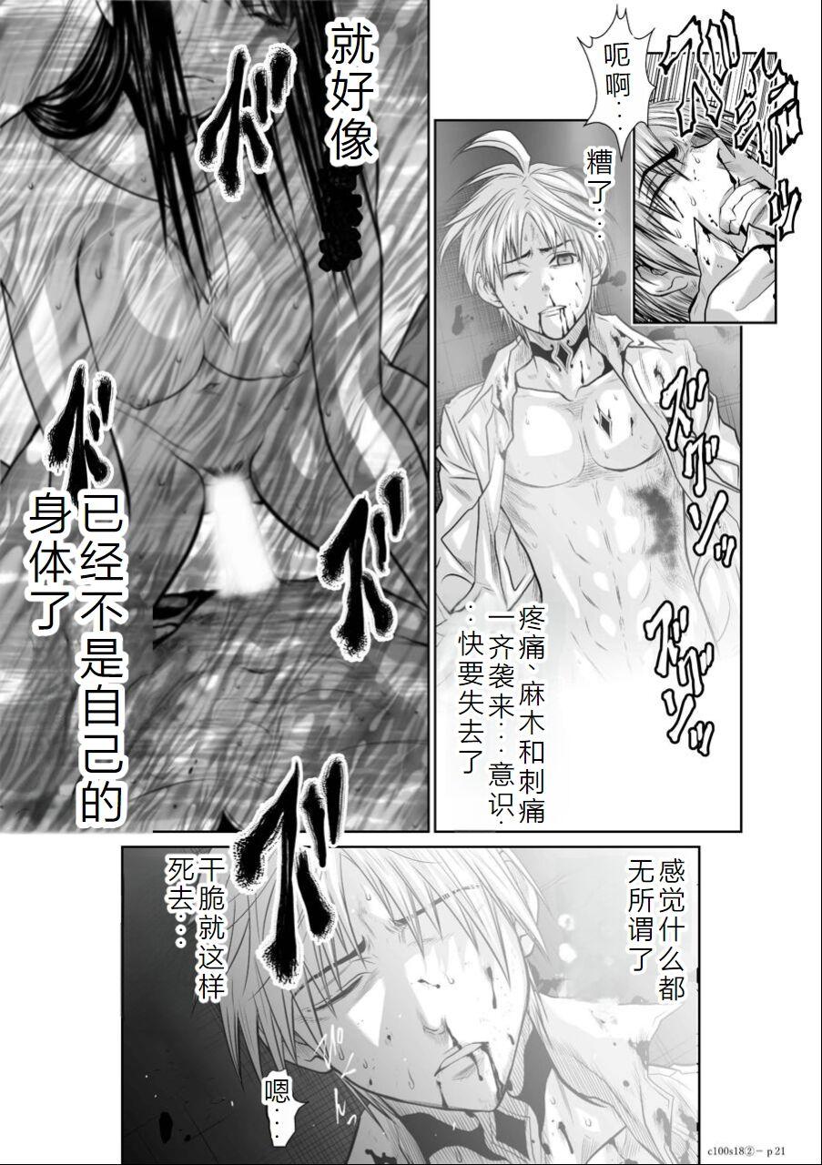 Chijou Hyakkai Ch16-20 Chinese Version「地上100阶」個人翻譯潤色 145