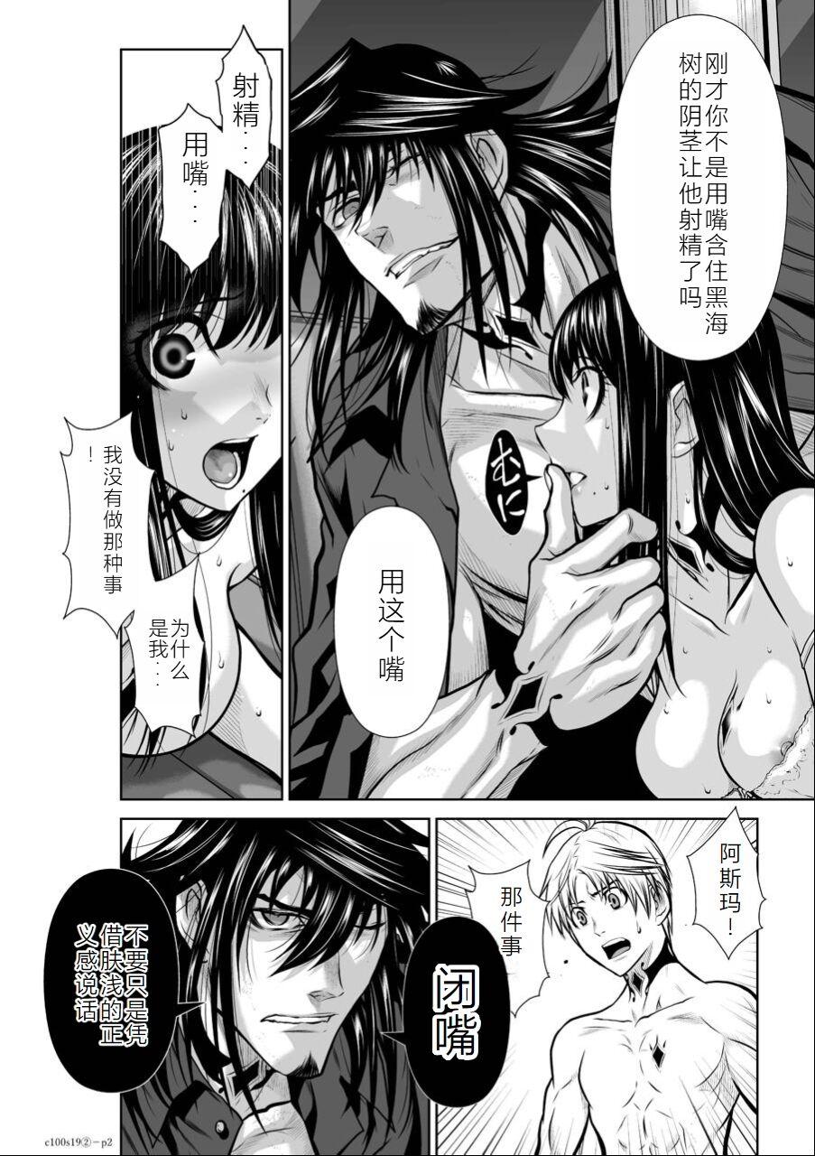 Chijou Hyakkai Ch16-20 Chinese Version「地上100阶」個人翻譯潤色 225