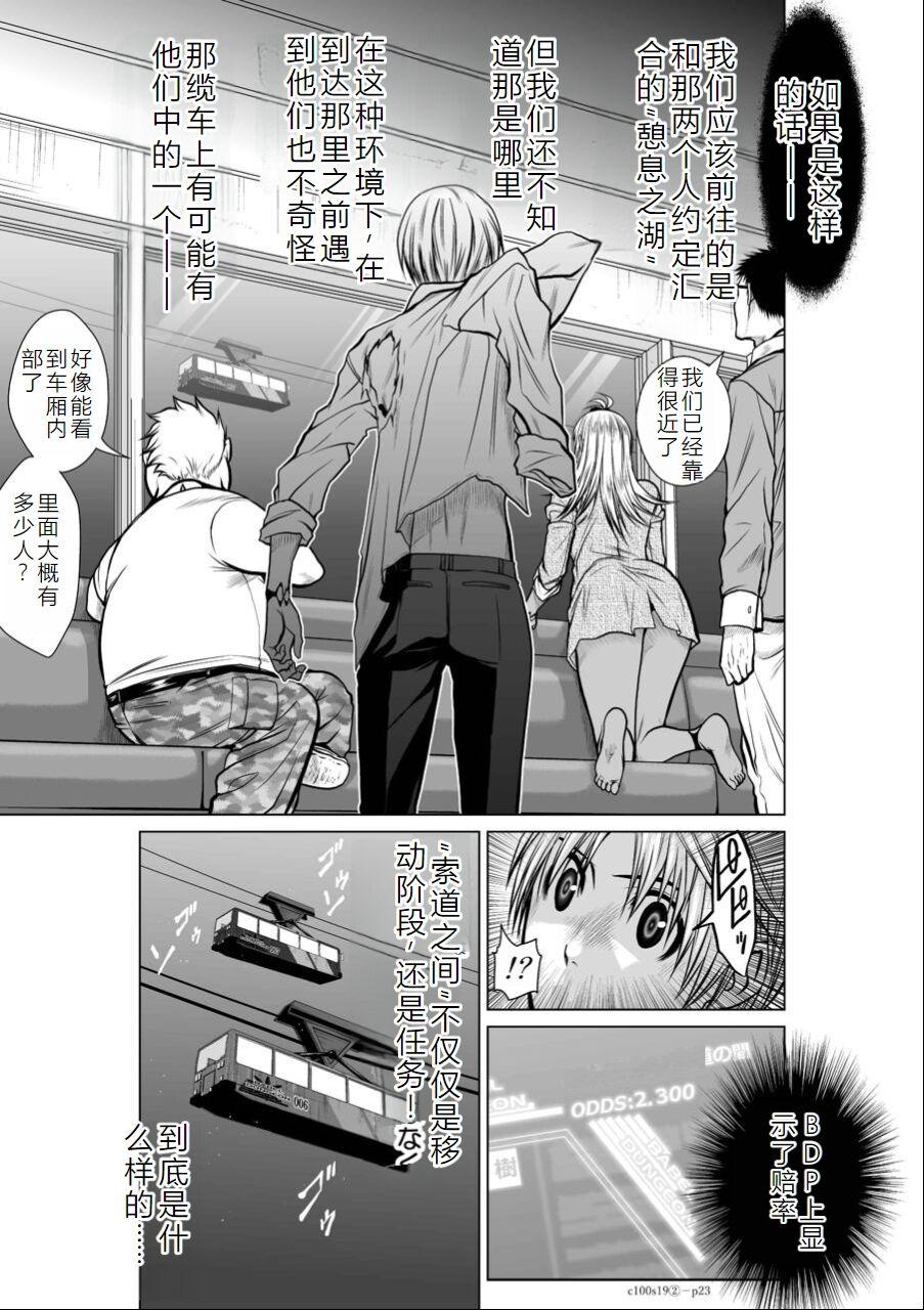 Chijou Hyakkai Ch16-20 Chinese Version「地上100阶」個人翻譯潤色 245