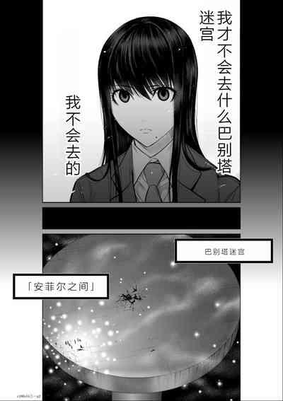 Chijou Hyakkai Ch16-20 Chinese Version「地上100阶」個人翻譯潤色 3