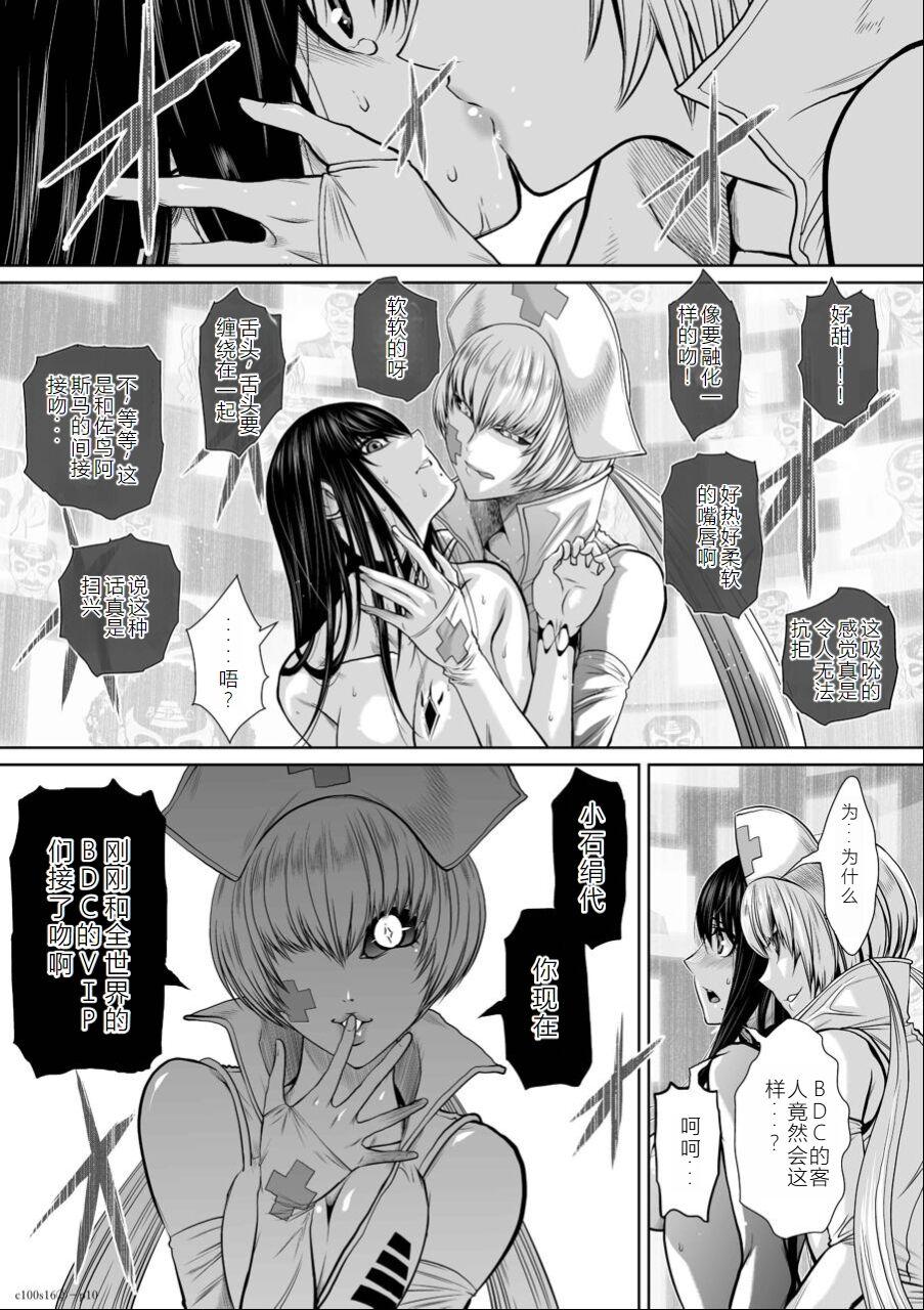 Chijou Hyakkai Ch16-20 Chinese Version「地上100阶」個人翻譯潤色 44