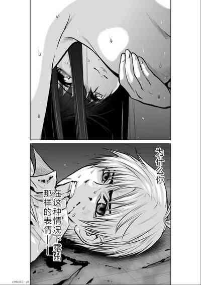 Chijou Hyakkai Ch16-20 Chinese Version「地上100阶」個人翻譯潤色 9