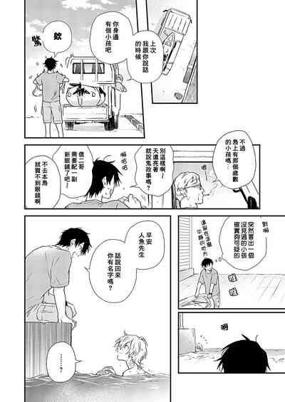 Shiokaze Mellow | 海风轻柔 10