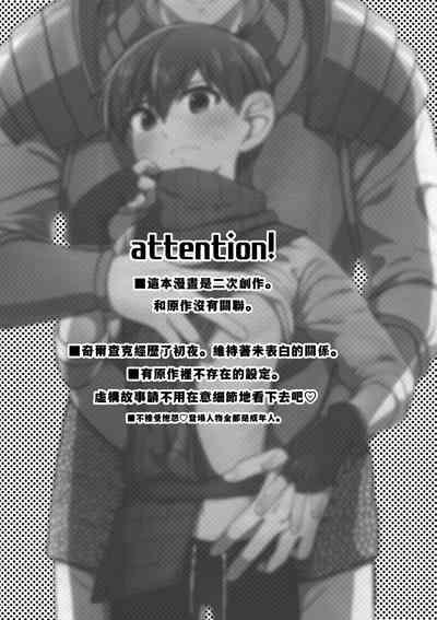 )29-sai Gouhou Shota ｜29歲合法正太 2
