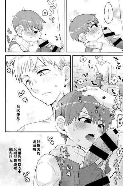 )29-sai Gouhou Shota ｜29歲合法正太 7