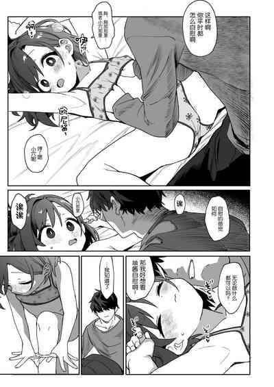 Otonari no Musume-san wa Ore ni Ki ga Aru you dakara Petto ni Shite Mita. 10