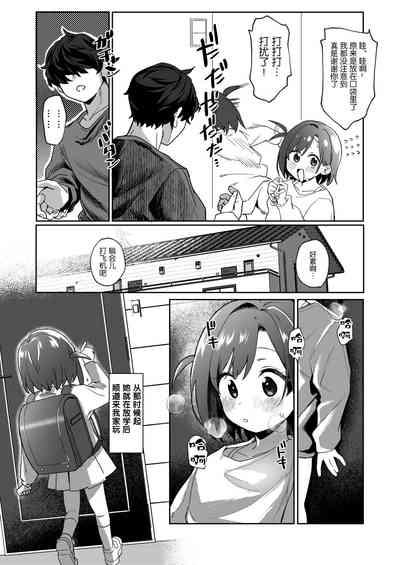 Otonari no Musume-san wa Ore ni Ki ga Aru you dakara Petto ni Shite Mita. 7