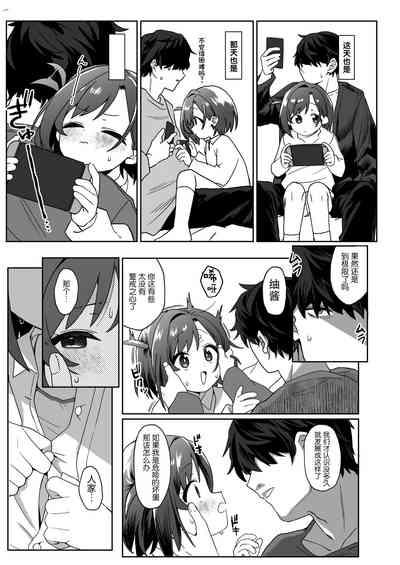 Otonari no Musume-san wa Ore ni Ki ga Aru you dakara Petto ni Shite Mita. 8