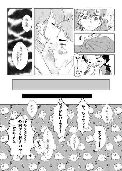 Change! 10