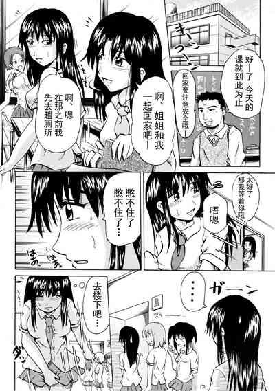 Suzu no Shitatari 10
