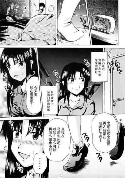 Suzu no Shitatari 4